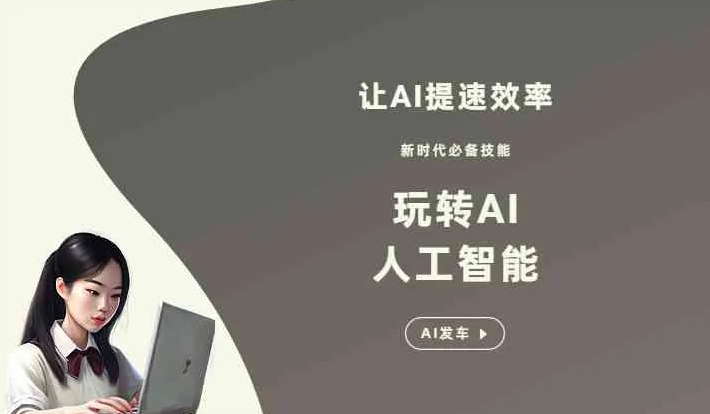 新安县GEO优化完整科普：原理、价值与核心适配场景