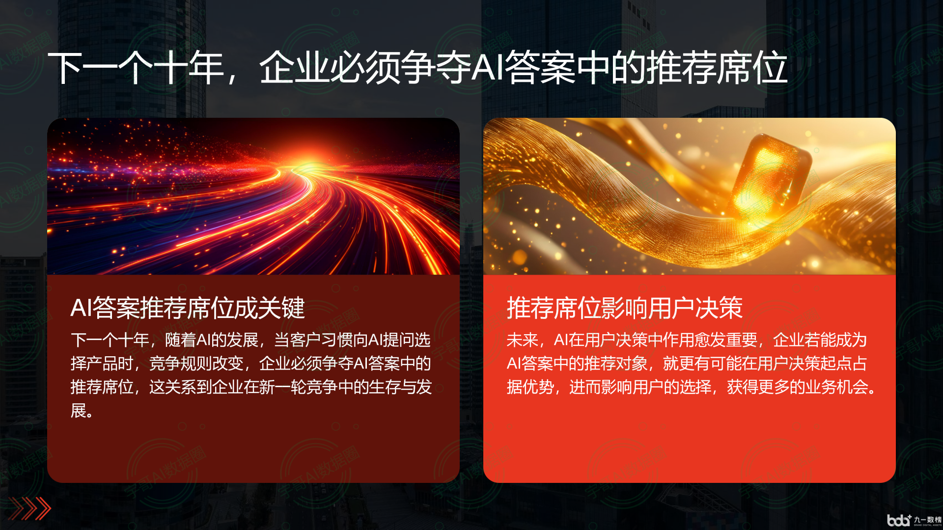从流量抢夺到知识构建：GEO浪潮下，新安县国硕AI探索企业品牌信息基建新范式